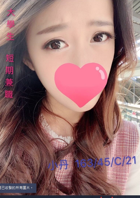 復興區定點茶/外送茶 麗琪 168/47/24/34D